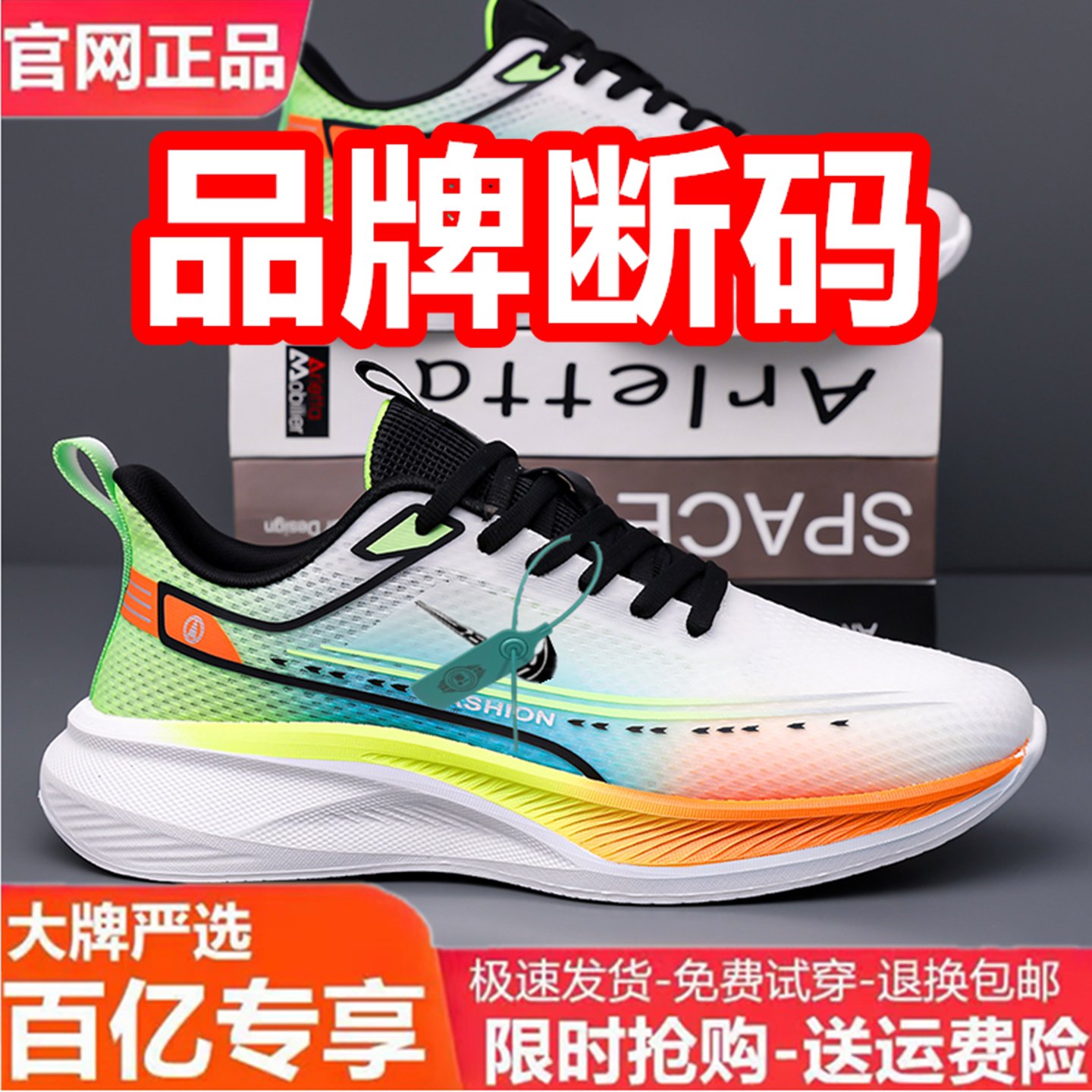 品牌断码特价清仓折扣男鞋运动鞋夏季网面透气软底超轻减震跑步鞋