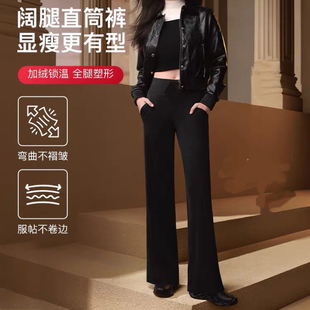 倪妮直筒裤子女冬季加绒长裤阔腿垂感黑色休闲裤