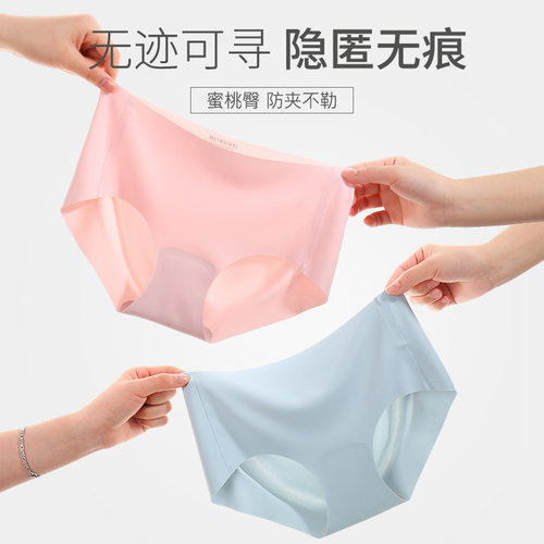 【不退换】无痕内裤女士抗菌冰丝女生一片式隐形透气三角裤夏日系