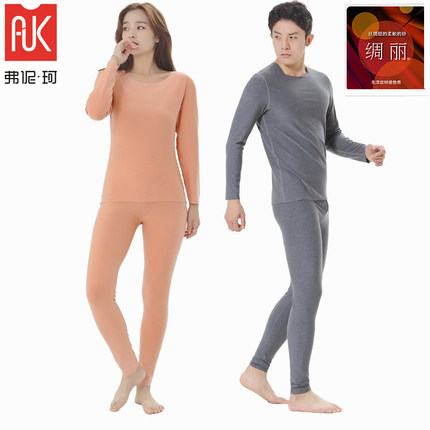 【自制】250g自发热单面绒随心裁无痕男女保暖内衣套装秋衣秋裤