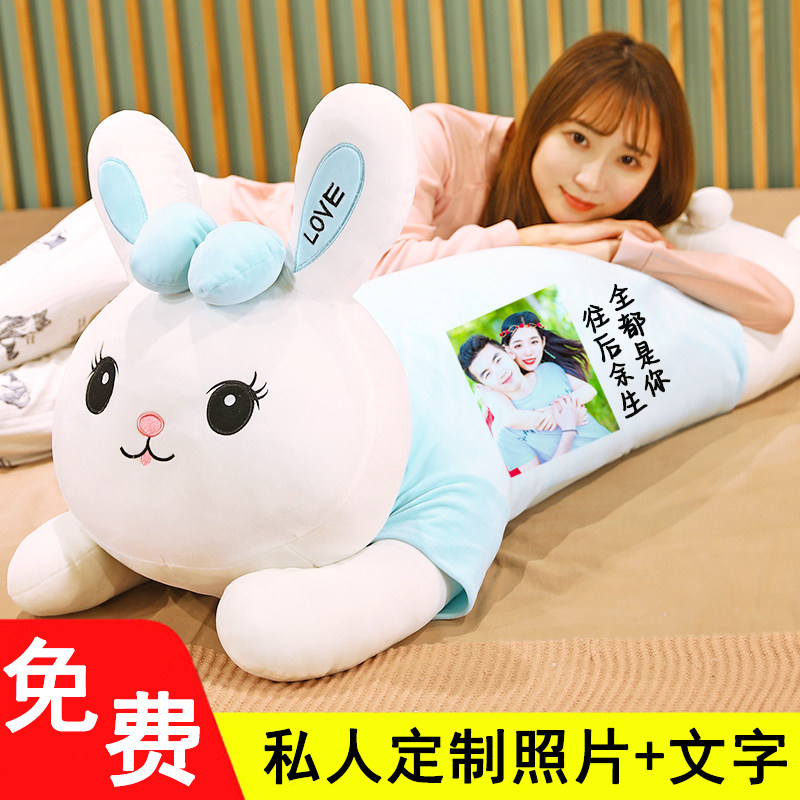 照片定制兔子毛绒玩具玩偶夹腿睡觉抱枕布娃娃大公仔女孩生日礼物,玩具/童车/益智/积木/模型,毛绒/玩偶/公仔/布艺类玩具,淘宝优惠券,粉丝福利购,淘宝优惠卷