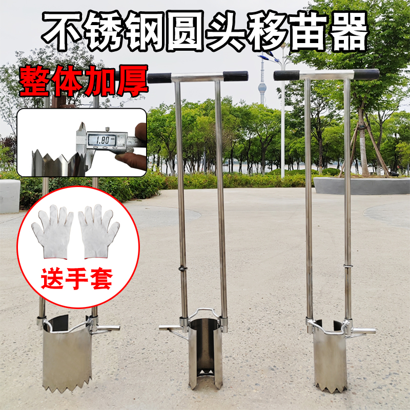 玉米移苗神器移苗器移栽种菜工具打孔器取土蔬菜辣椒苗起苗栽苗器