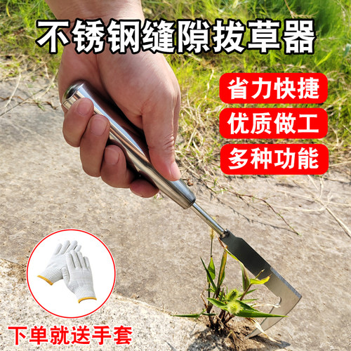 除草神器拔草器墙缝砖缝缝隙割草锄草多功能园艺园林家用农用工具
