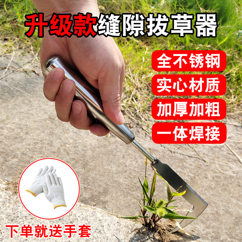 除草神器拔草器墙缝砖缝缝隙割草锄草多功能园艺园林家用农用工具