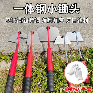 小锄头除草工具神器家用种菜锄草专用不锈钢拔草根园艺农家用大全