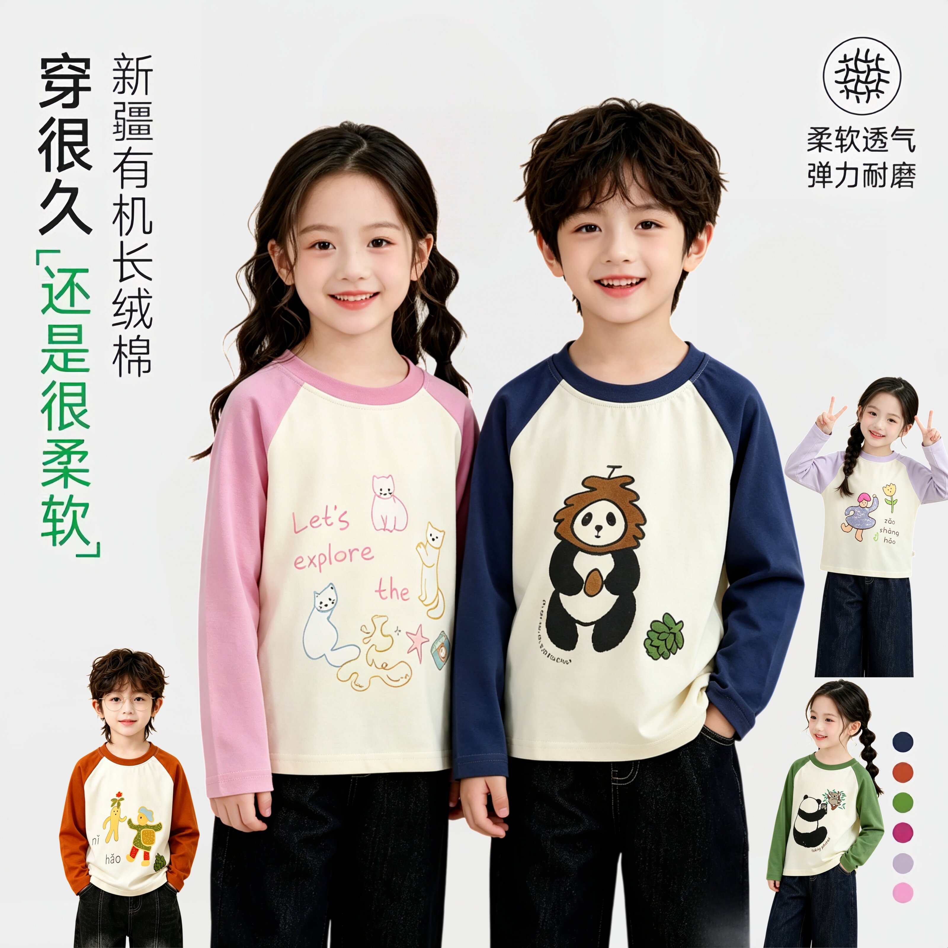 卡通印花袖T恤男女同款长袖袖凉感纯棉透气上衣夏季薄款
