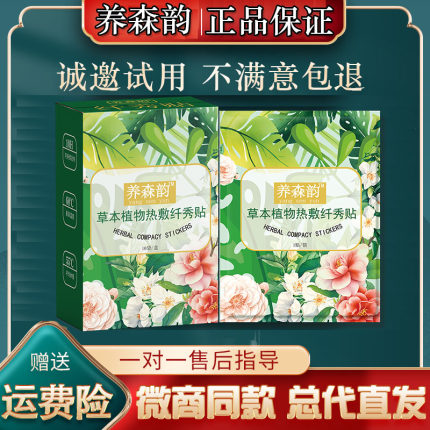养森韵伊森韵古御菓而纤秀贴曲线果粉果冻酵素软糖微商同款敷包