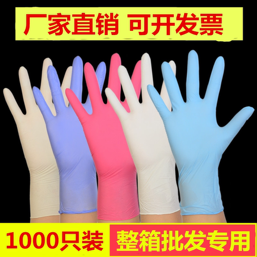 厂家直销批发一次性手套食品级加厚PVC专用牙科纹绣美容院专用 - 封面