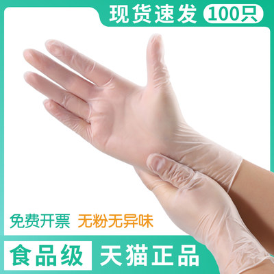 巧赛食品级加厚一次性PVC手套