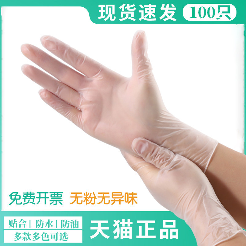 巧赛一次性手套加厚丁腈橡胶塑料TPE乳胶pvc家务烘焙厨房防水耐磨,居家日用,防护手套,淘宝优惠券,粉丝福利购,淘宝优惠卷