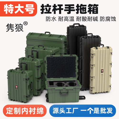 隽狼大号手拖箱拉杆箱五金工具箱