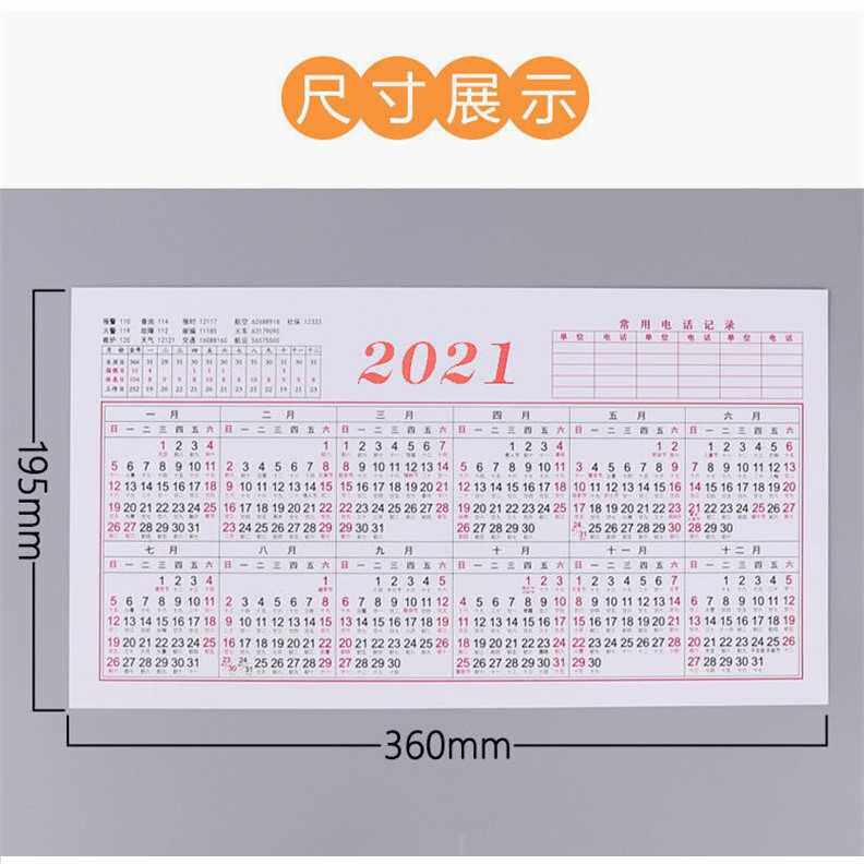 2021年家用大号日历纸年历日程记事工作每日计划表全年365天一张