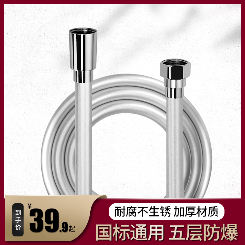 软管连接管防爆水管莲蓬头配件