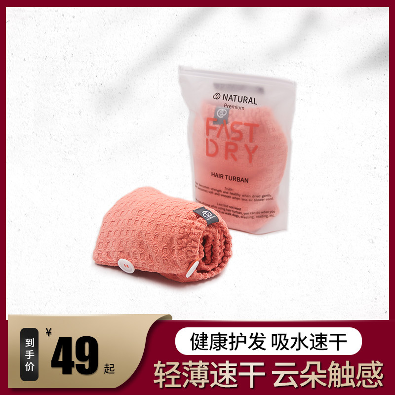 干发帽女超强吸水速干洗头发裹包头毛巾华夫格擦头神器洗澡浴帽,家庭/个人清洁工具,干发帽/一次性干发帽,淘宝优惠券,粉丝福利购,淘宝优惠卷