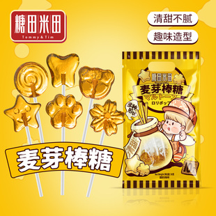 糖田米田麦芽糖袋装送礼棒棒糖零脂肪硬糖儿童营养踏青小零食