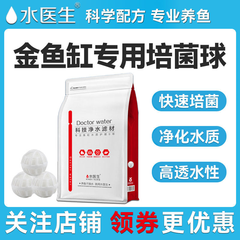 金鱼专用过滤材料小型鱼缸滤材