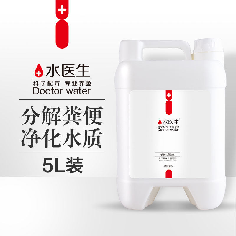 水医生硝化细菌鱼缸用药剂净化鱼缸水质净化剂5L鱼池专用消化细菌怎么看?