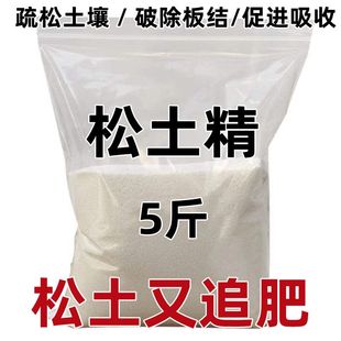 土壤活化剂松土精免深耕土质疏松剂肥料改善板结保水保肥剂通用型