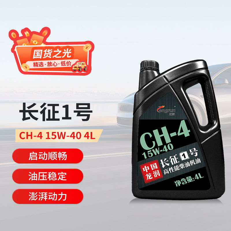 龙润龙润长征1号4L发动机机油