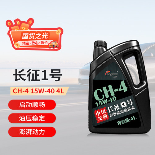 龙润龙润长征1号4L发动机机油
