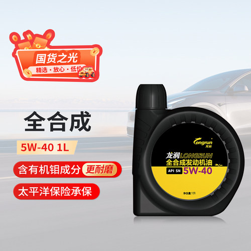 发动机润滑油sn5w-40四季通用sn