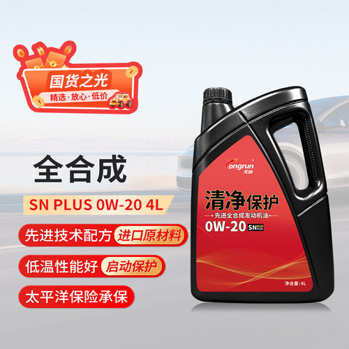 SN0W204L清净保护系列4L汽机油