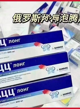 原装正品俄罗斯肺清道夫温水冲泡老慢支呼吸复合维生素矿物质20粒