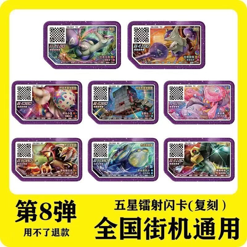 传说4弹宝可梦加傲乐盘第八弹五星镭射原始固拉多盖卡欧帝安娜紫怎么样,好用不?