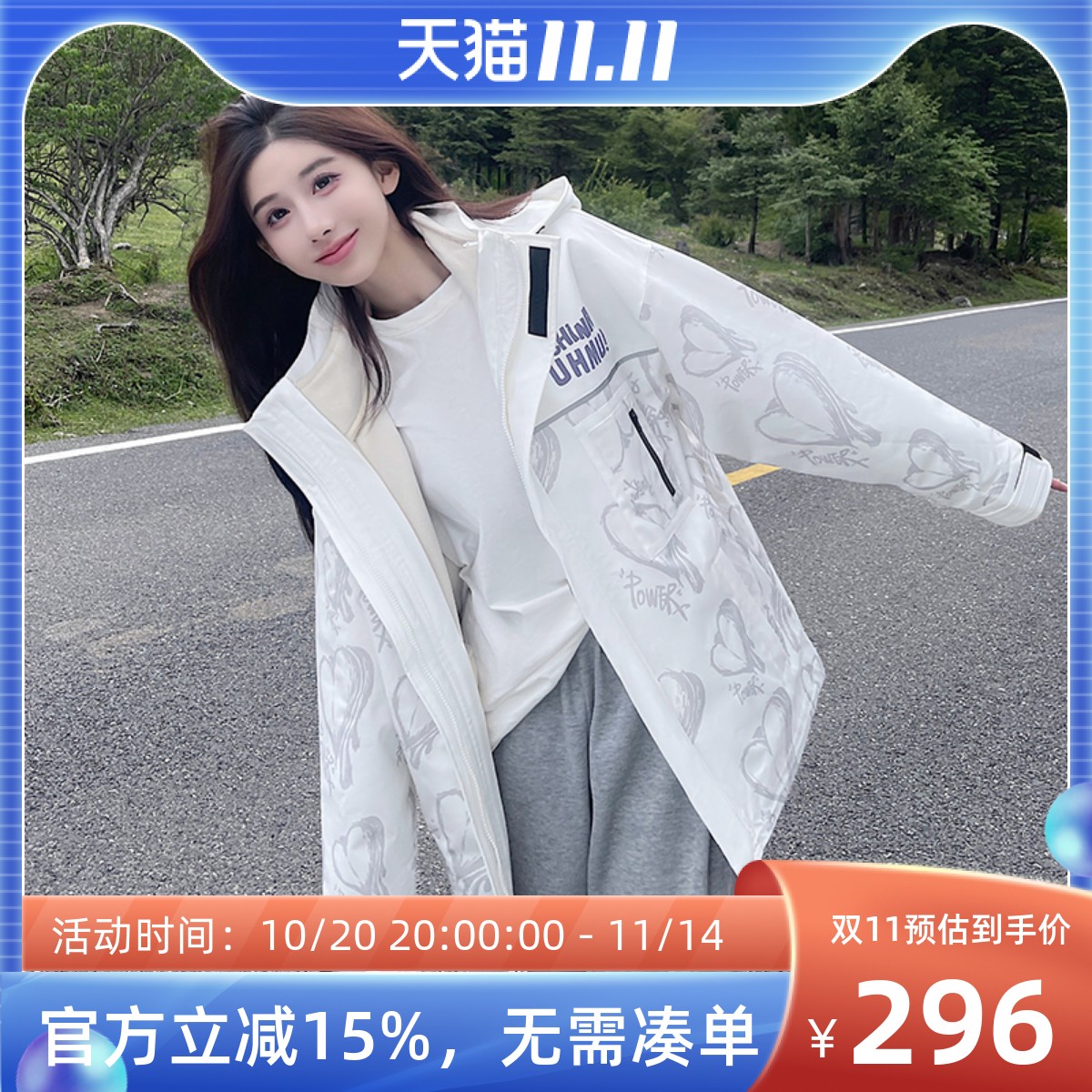 防风防水三合一可拆卸情侣装