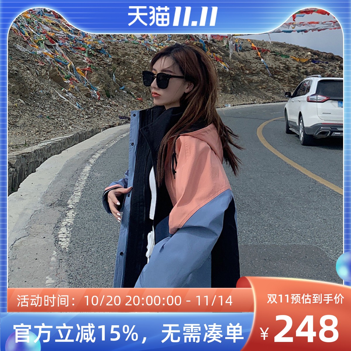 UhMu两件套防风防水拼色工装