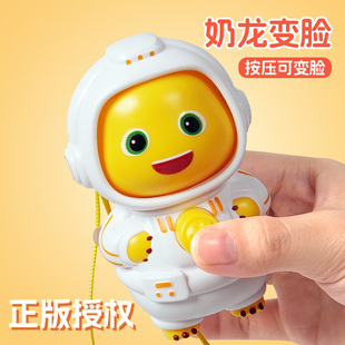 钥匙扣中国风变脸奶龙书包小挂件挂饰品玩偶女生男生玩具 2025新款