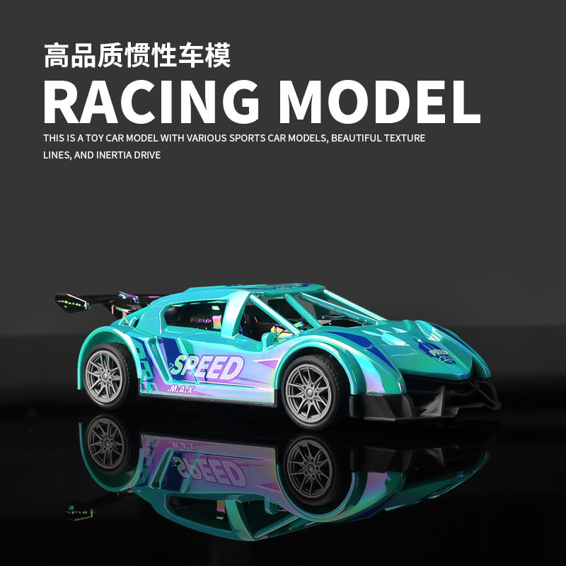 2026新款惯性跑车模型仿真男孩赛车宝宝儿童玩具车小汽车1到3岁6