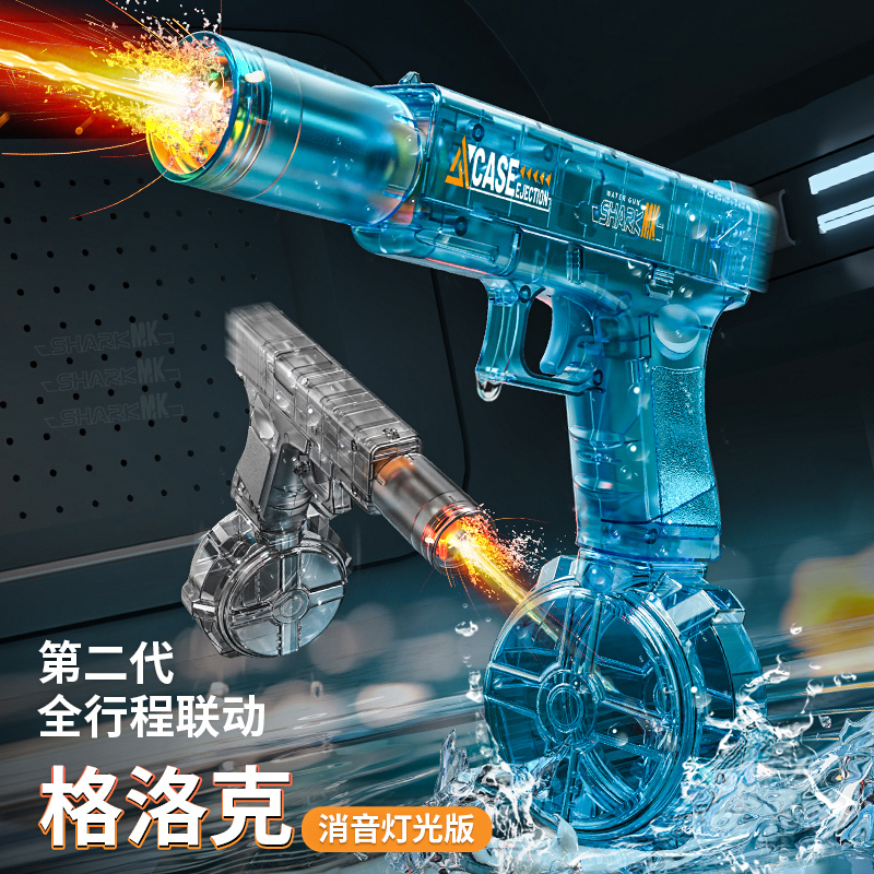 2025新款格洛克电动式水枪儿童玩具喷水自动呲高压强力射程远男孩