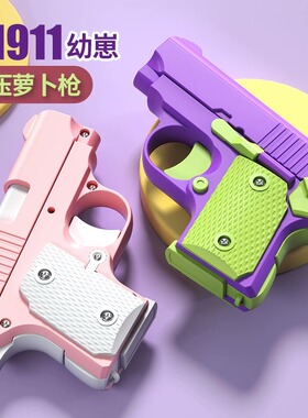 2025网红小萝卜枪男孩女孩仿真爆款模型手抢儿童手枪正版解压玩具