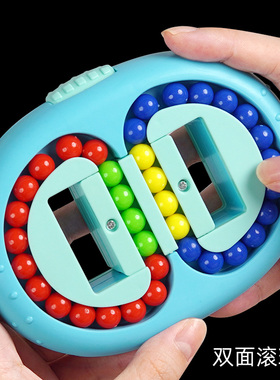 旋转小魔豆魔方盘儿童智力双面滚珠指尖陀螺逻辑思维训练益智玩具