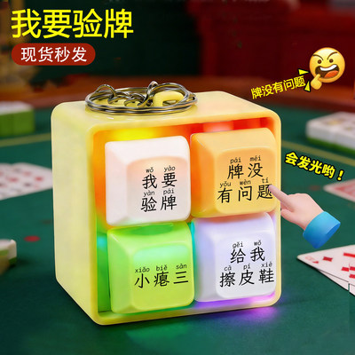 我要验牌语音发声挂件给我擦皮鞋按键整蛊钥匙扣玩具按压抽象包挂