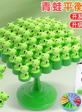 青蛙平衡树儿童桌面游戏平衡叠叠乐益智思维玩具太空人男女孩亲子