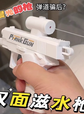 网红何晨光的双面反向滋水枪整蛊恶搞玩具双向呲水喷水古灵精怪枪
