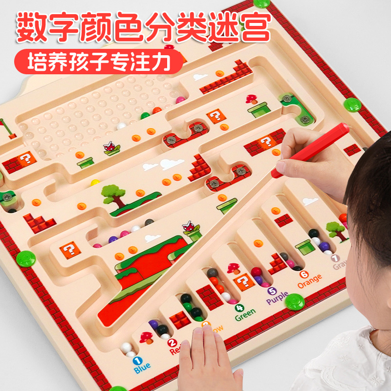 磁力迷宫走珠3到6岁儿童益智专注力训练磁性玩具2-4宝宝练注意力5