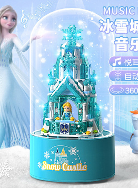 冰雪城堡积木女孩10岁音乐八音盒玩具生日儿童圣诞节礼物公主爱莎