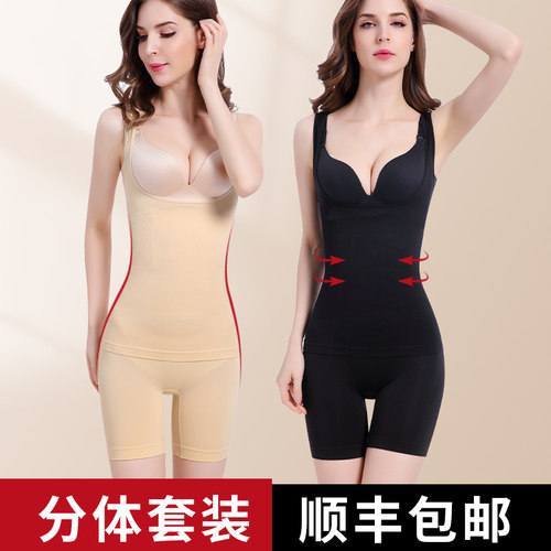 透气正品分体塑身内衣产后