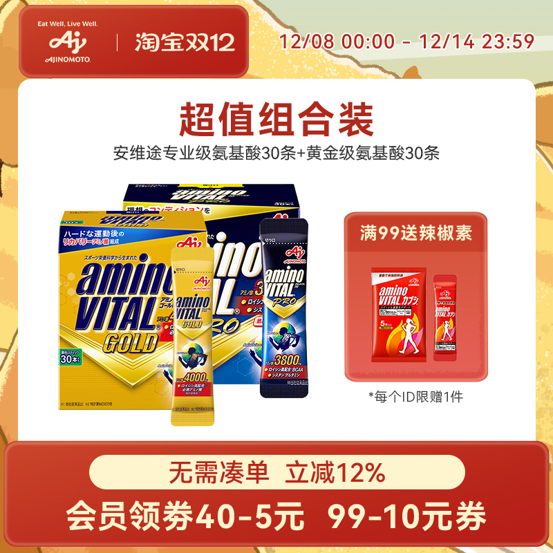 AMINOVITAL支链氨基酸健身补剂