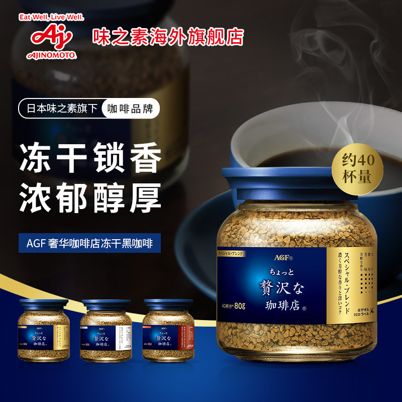 【5罐装】AGF咖啡速溶黑咖啡美式提神无蔗糖蓝罐冻干咖啡粉[国现]