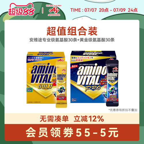 AMINOVITAL支链氨基酸健身补剂