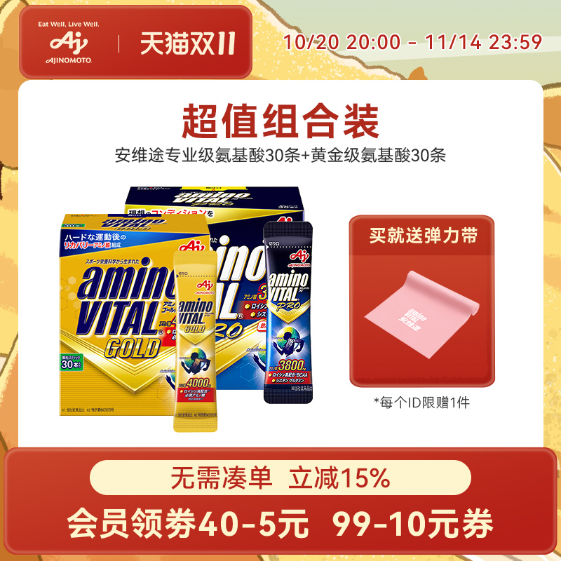 AMINOVITAL支链氨基酸健身补剂