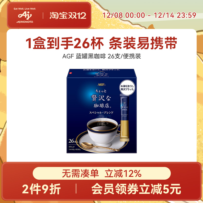 蓝罐国内冻干黑咖啡agf