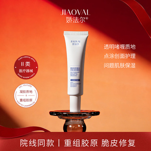 重组胶原凝胶敷料创口创面护理械字号修复凝胶皮肤修复创面愈合