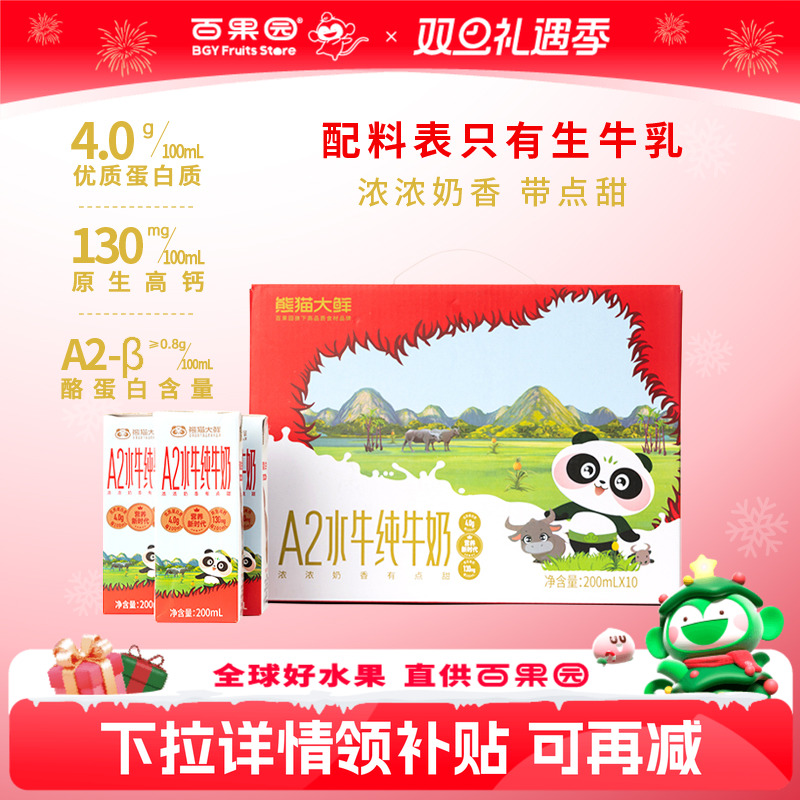 纯水牛奶常温学生儿童早餐奶