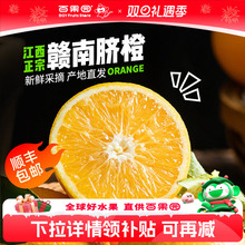 百果园店 正宗江西赣南脐橙子应当季新鲜水果橙子4.5/9斤一整箱
