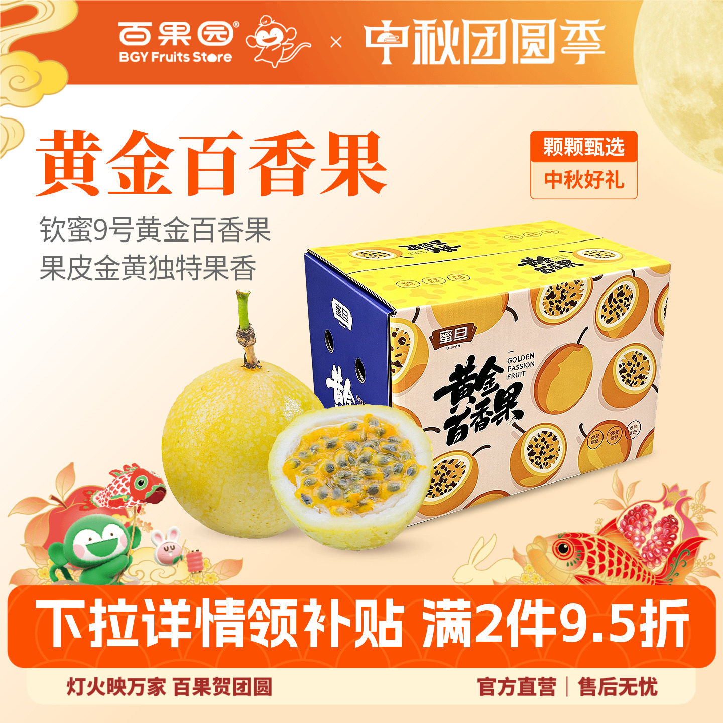 百果园店 广西钦蜜9号黄金百香果当季新鲜水果现摘1/2/3/5斤彩箱